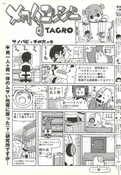 Page 208 of BugBug 2001-06