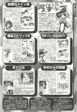 Page 215 of BugBug 2001-06