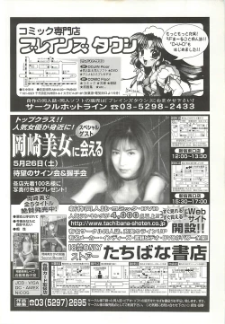 Page 241 of BugBug 2001-06