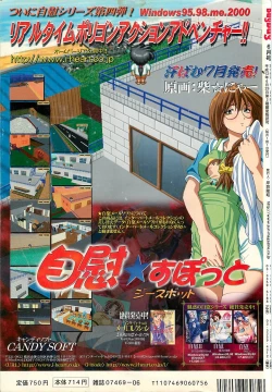 Page 254 of BugBug 2001-06