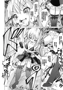 Page 9 of Ashikoki! Vampire-chan