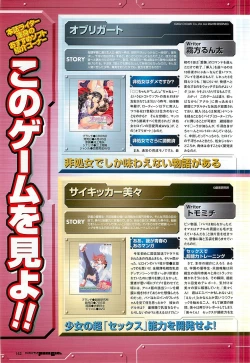 Page 122 of Colorful PUREGIRL 2002-10