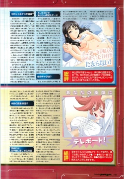 Page 123 of Colorful PUREGIRL 2002-10