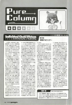 Page 180 of Colorful PUREGIRL 2002-10