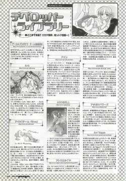 Page 184 of Colorful PUREGIRL 2002-10