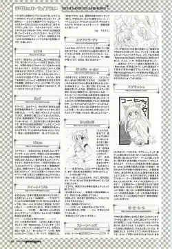 Page 188 of Colorful PUREGIRL 2002-10