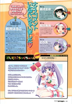 Page 19 of Colorful PUREGIRL 2002-10