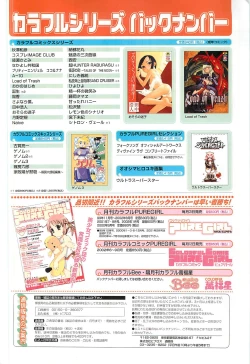 Page 207 of Colorful PUREGIRL 2002-10