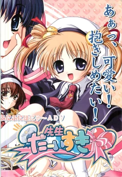 Page 221 of Colorful PUREGIRL 2002-10