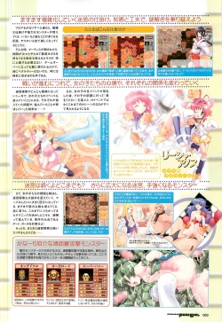 Page 71 of Colorful PUREGIRL 2002-10