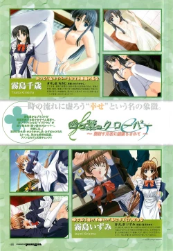 Page 84 of Colorful PUREGIRL 2002-10