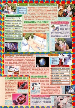 Page 155 of BugBug 2001-10