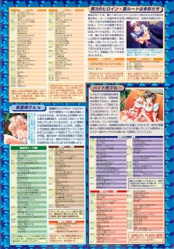 Page 159 of BugBug 2001-10