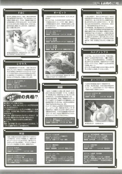 Page 181 of BugBug 2001-10