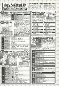 Page 191 of BugBug 2001-10