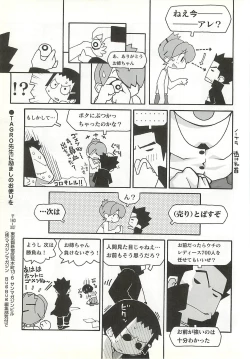 Page 216 of BugBug 2001-10