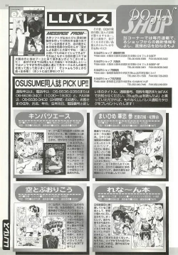 Page 222 of BugBug 2001-10