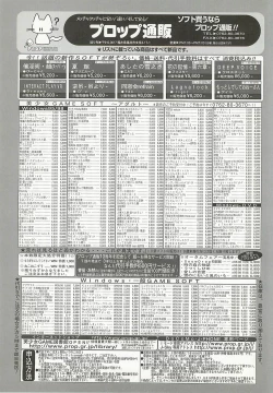 Page 248 of BugBug 2001-10