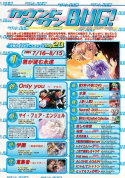 Page 24 of BugBug 2001-10