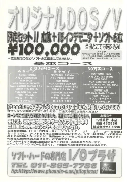 Page 252 of BugBug 2001-10