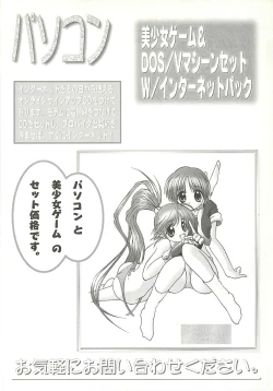 Page 253 of BugBug 2001-10