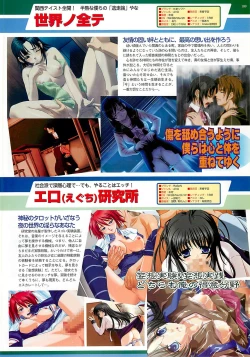 Page 109 of BugBug 2002-02