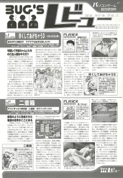 Page 193 of BugBug 2002-02