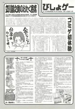 Page 202 of BugBug 2002-02