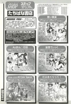 Page 218 of BugBug 2002-02