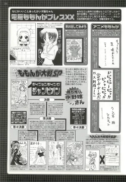 Page 228 of BugBug 2002-02