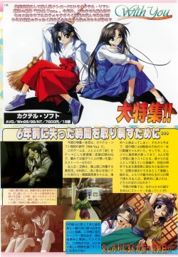 Page 108 of BugBug 1998-10