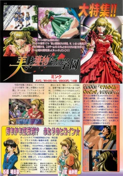 Page 112 of BugBug 1998-10