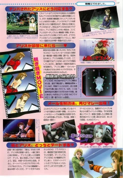 Page 127 of BugBug 1998-10