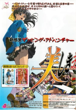 Page 14 of BugBug 1998-10