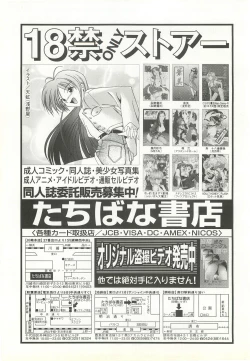 Page 186 of BugBug 1998-10