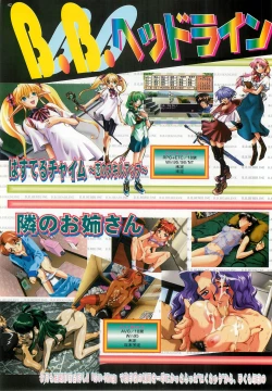 Page 42 of BugBug 1998-10