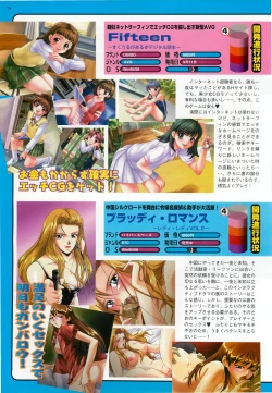 Page 78 of BugBug 1998-10