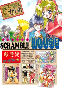 Page 101 of BugBug 1995-06