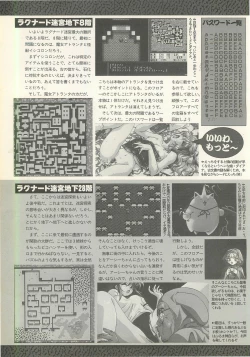 Page 114 of BugBug 1995-06