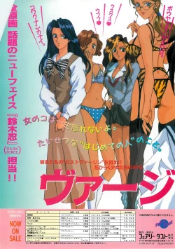 Page 12 of BugBug 1995-06