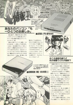 Page 134 of BugBug 1995-06