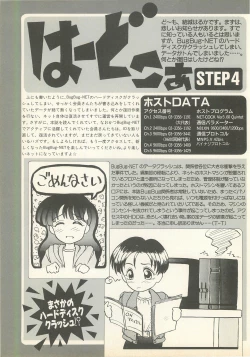Page 136 of BugBug 1995-06