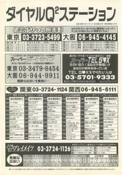 Page 146 of BugBug 1995-06