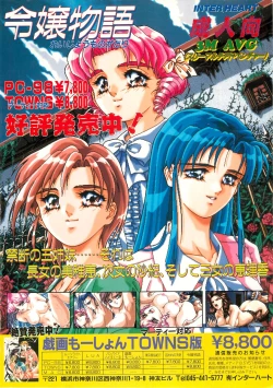 Page 151 of BugBug 1995-06