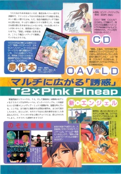 Page 30 of BugBug 1995-06