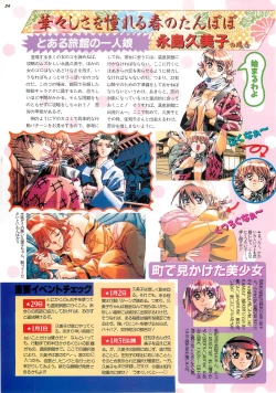 Page 34 of BugBug 1995-06