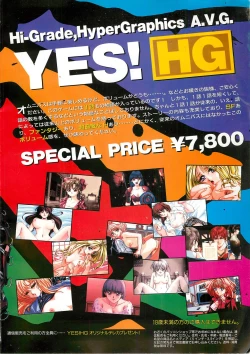 Page 3 of BugBug 1995-06