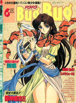 Download BugBug 1995-06