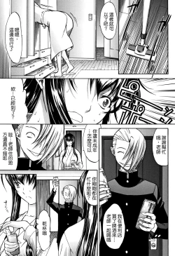 Page 112 of Shinjin Jokyoushi Shinjou Yuuko