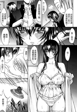 Page 114 of Shinjin Jokyoushi Shinjou Yuuko